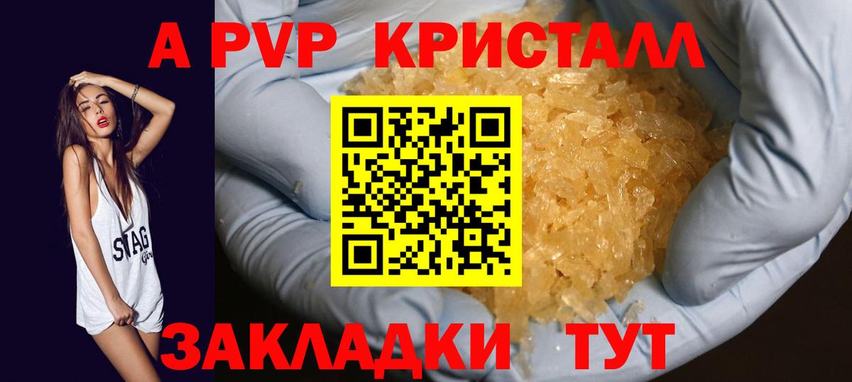 Alpha PVP VHQ  где можно купить наркотик  Амурск  А ПВП мука  Вход с VPN 