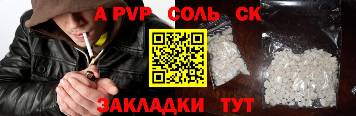 Alpha-PVP мука Амурск