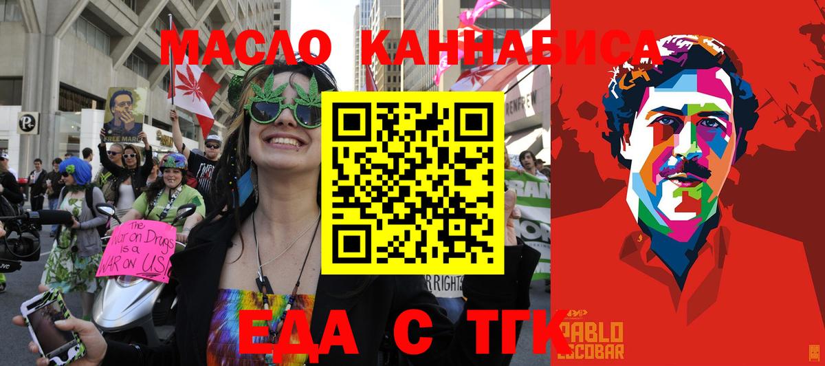 Печенье с ТГК конопля  Вход с VPN  Амурск 