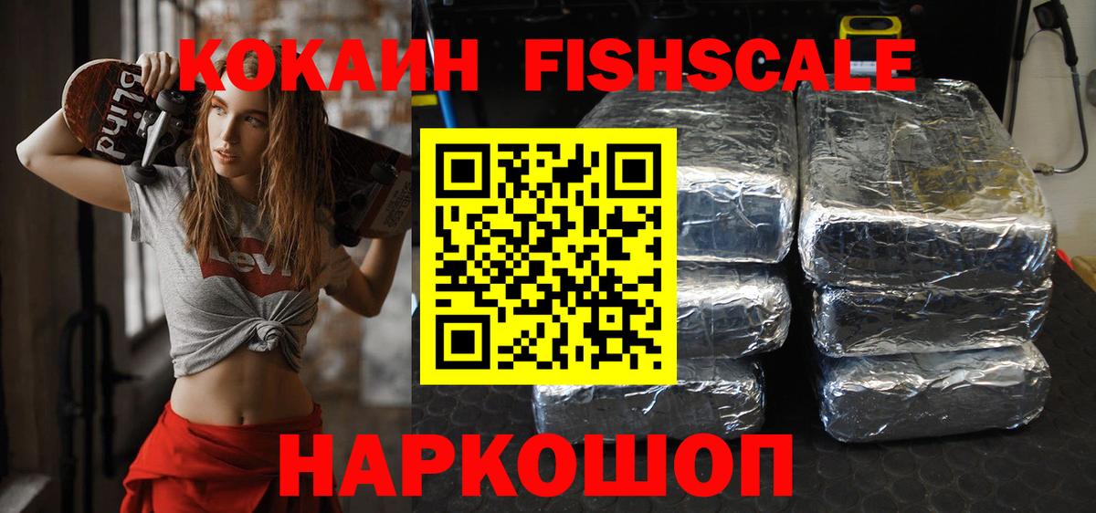 Кокаин  Вход с VPN  Кокаин Эквадор  Амурск  Cocaine Эквадор 