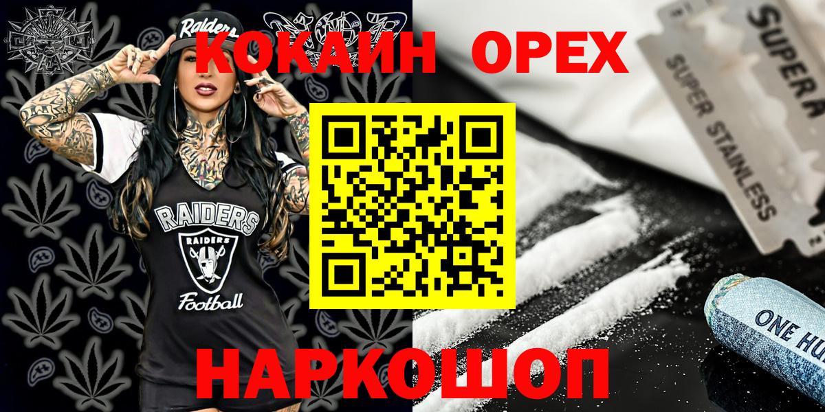 COCAIN Перу Амурск