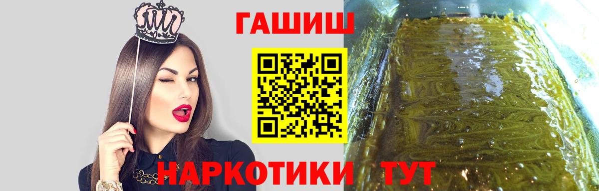 Гашиш hashish  Вход с VPN  Амурск 