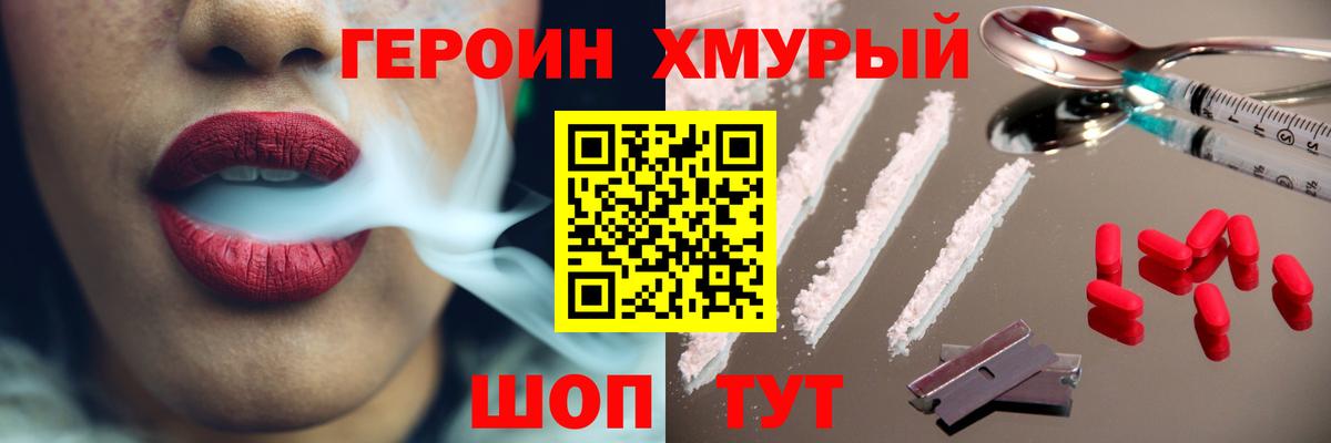 Амурск  Героин Heroin  Вход с VPN 