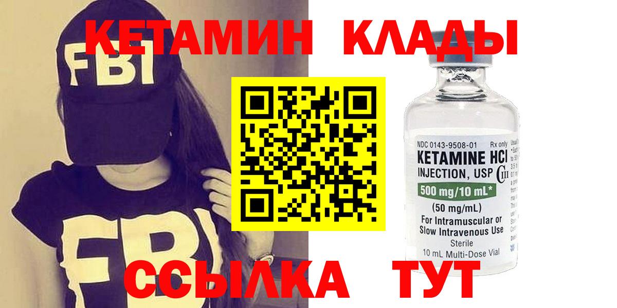 Кетамин ketamine  Вход с VPN  КЕТАМИН ketamine  Амурск 