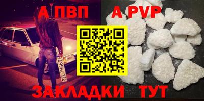альфа пвп Новозыбков
