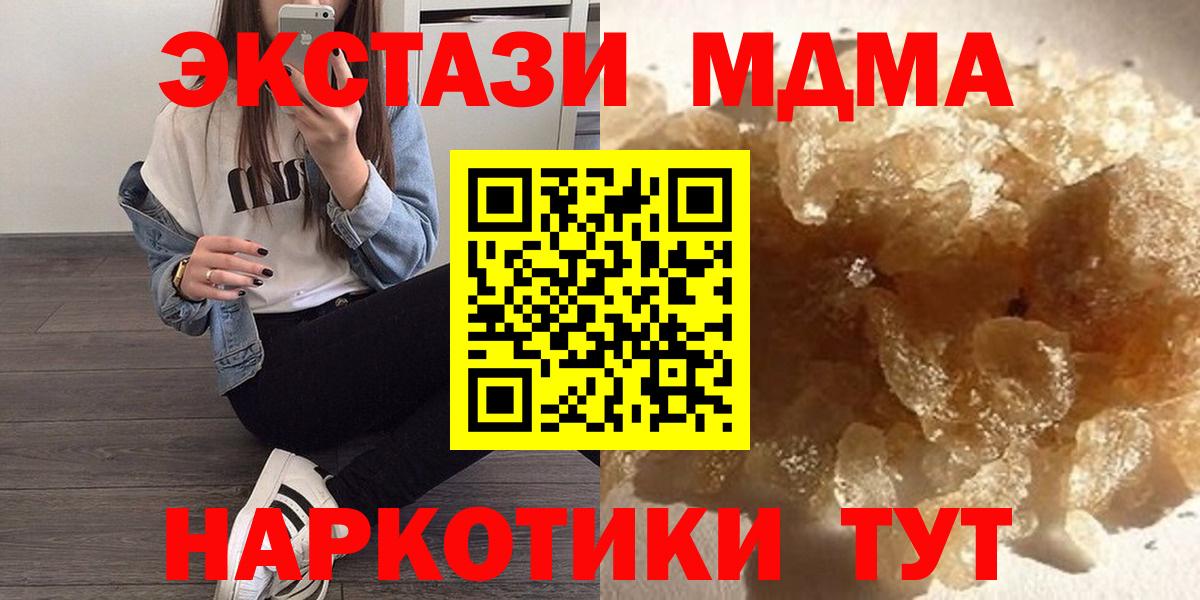 Амурск  MDMA молли  Вход с VPN  МДМА молли 