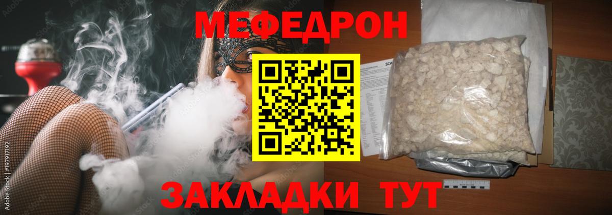 МЯУ-МЯУ  Вход с VPN  Амурск  Мефедрон 4 MMC 