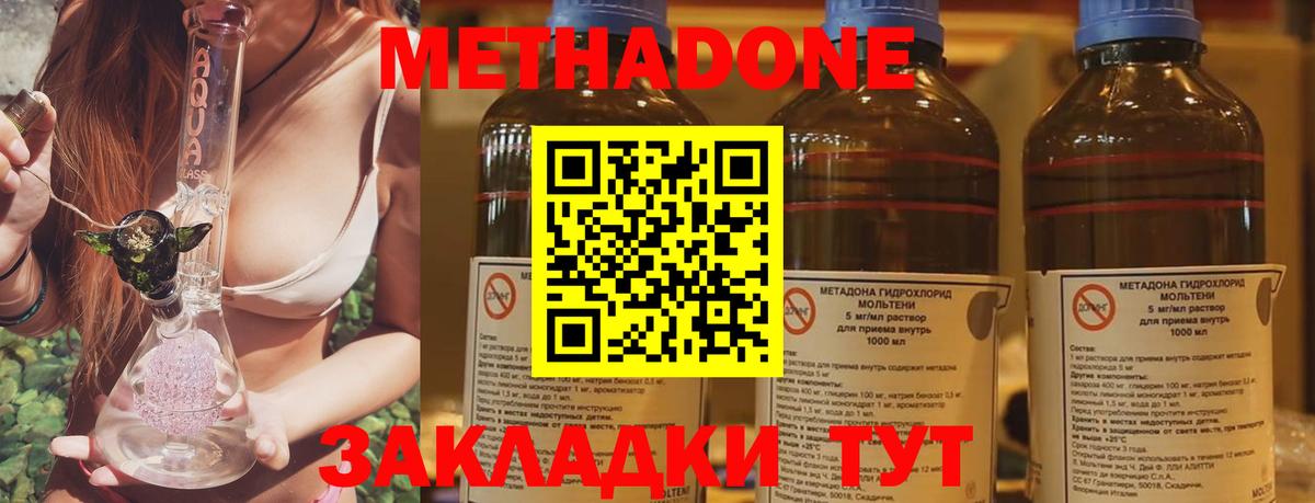 МЕТАДОН белоснежный Амурск
