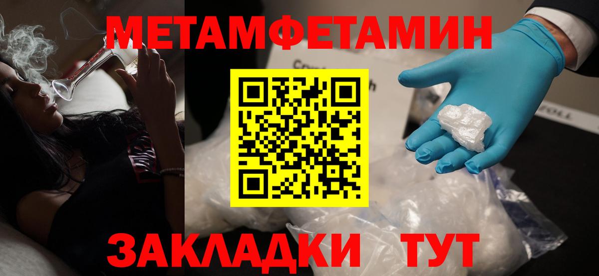 Первитин винт  Первитин винт  Вход с VPN  Амурск 
