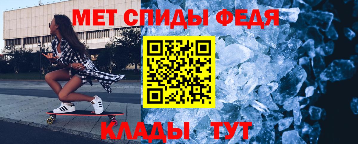 Первитин мет Амурск