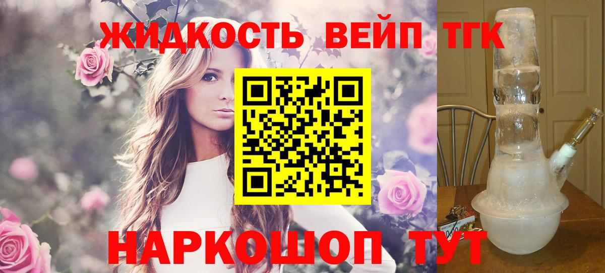 ТГК вейп  магазин продажи   Вход с VPN  Амурск  Дистиллят ТГК гашишное масло 