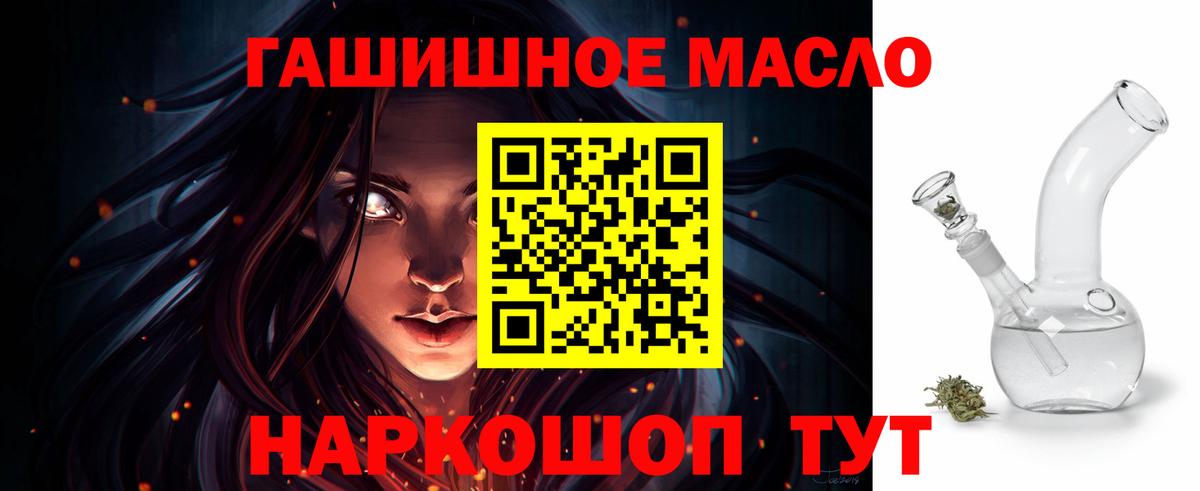 ТГК вейп Амурск
