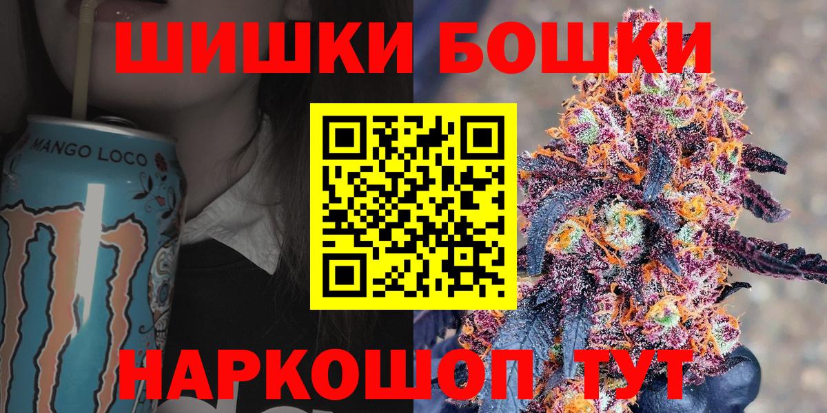 Бошки Шишки ГИДРОПОН Амурск